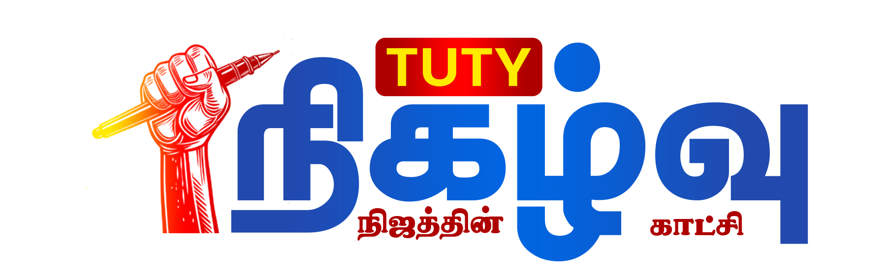 Tutynigalvu